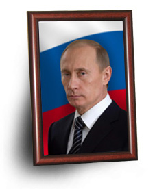 Портрет В.В. Путина