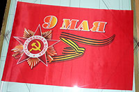 9 мая флаг
